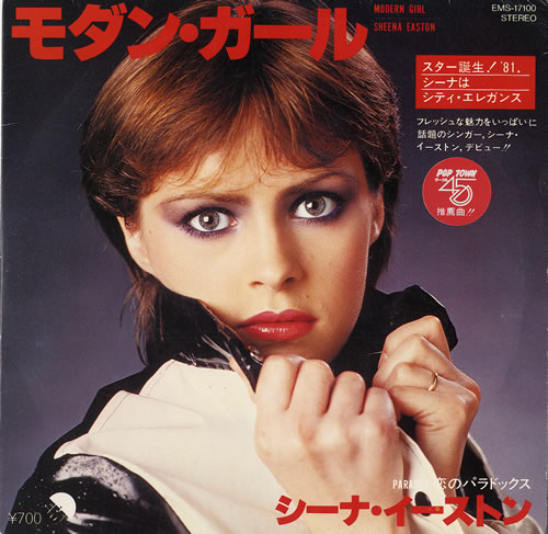 80's シーナー・イーストン Sheena Easton (7inch)/ モダン